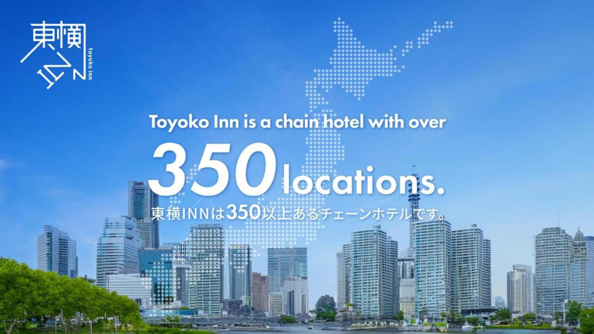 Toyoko Inn Fujisan Numazu Eki Kita Guchi No 2 Exterior photo